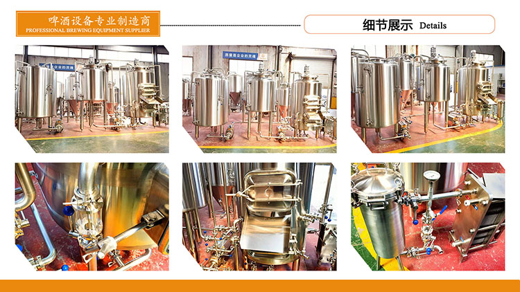 中酿啤酒设备200升糖化系统.jpg